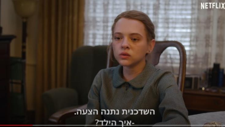 המורדת - מה יש ביענקי ואסתי שמסעיר את כל העולם?
