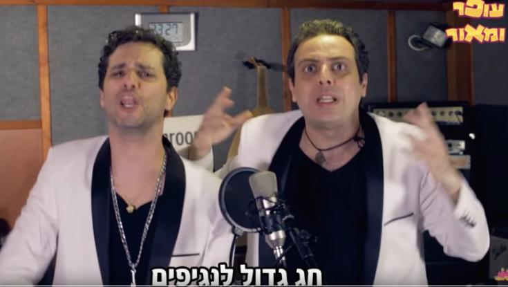 מחרוזת שירי פורים עם קורונה