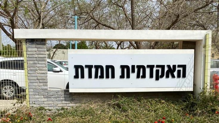 חינוך הדור הבא: חוסן כדרך חיים