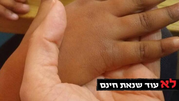 בזכות הילדה שלי, אני מרגישה לפעמים קצת אתיופית בעצמי