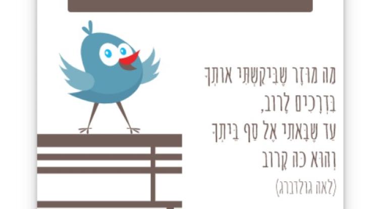 קרובים קרובים: מיזם שידוכים לחברים