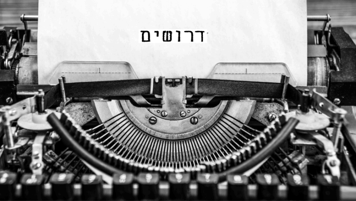 מכורים לפושים? קמים בבוקר עם החדשות? חדשות כיפה מתרחבים ומגייסים