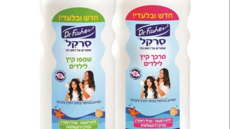 מכינים את הילדים לקיץ: לשמור על השיער מפני נזקי הקיץ והכלור