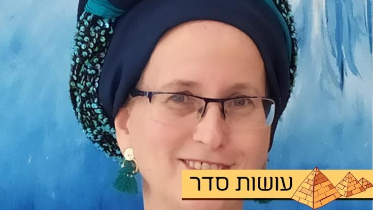 עושות סדר: ארבעת הבנים - הקשב והדיוק