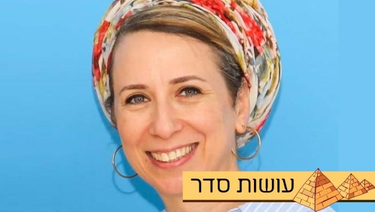 עושות סדר: לצאת ממצרים ולקחת נשימה