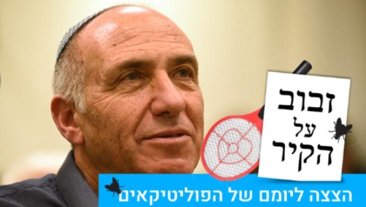 זבוב על הקיר - עם מוטי יוגב