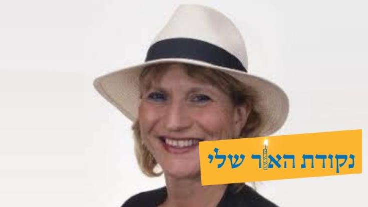 "נקודת האור בחיי היא ההבנה העמוקה שהדברים אינם בשליטתי"