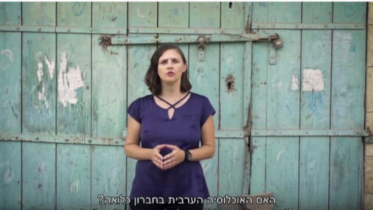 צפו: מה באמת קורה בעיר חברון