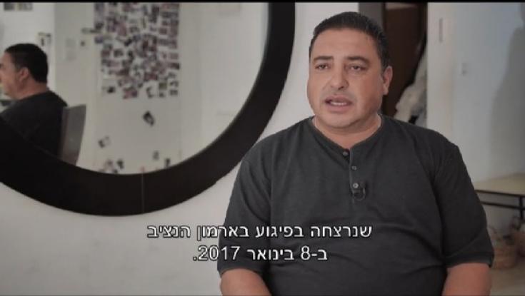 הקשר שנקשר לאחר רצח החיילת