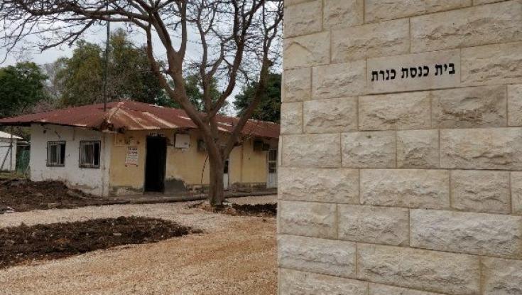 היסטוריה בקיבוץ כנרת: בית כנסת בקיבוץ!