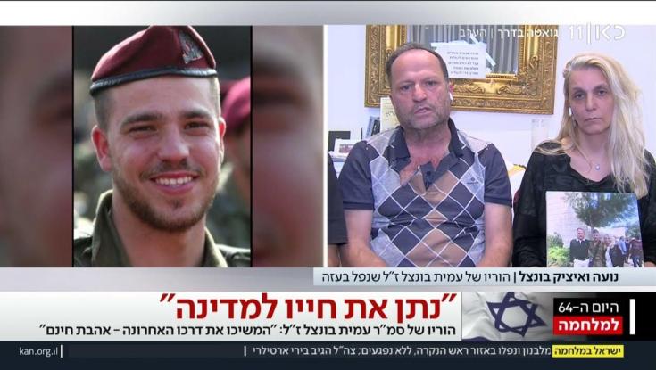 האב השכול תוקף את התקשורת בשידור חי: "אתם מרעילים את העם"