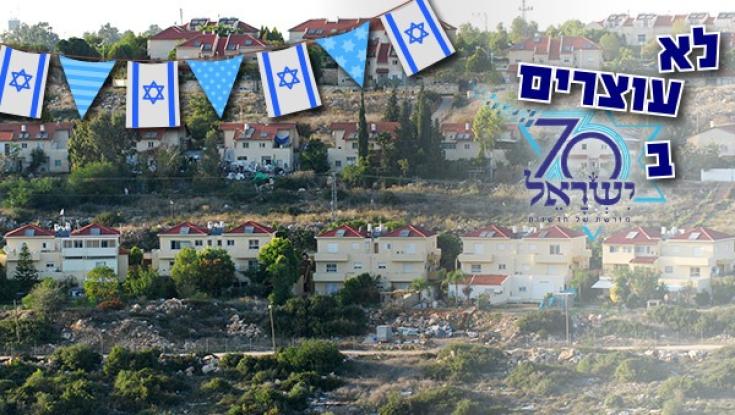 ההתיישבות ביו"ש בחגיגות ה-80 לישראל: התחזית של חננאל דורני