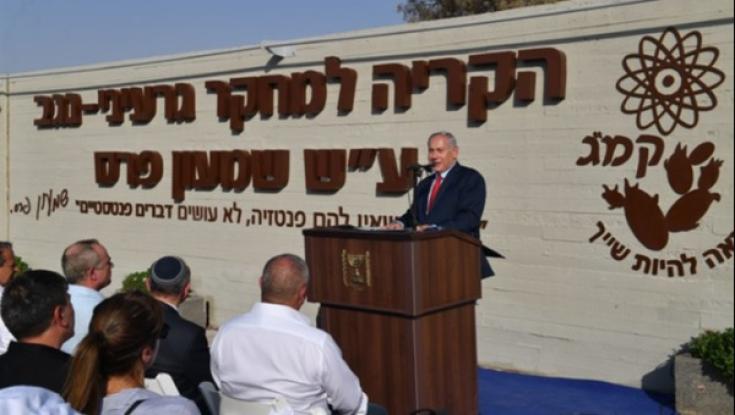 נתניהו: "פועלים למנוע את ההתבססות הצבאית של איראן בסוריה"