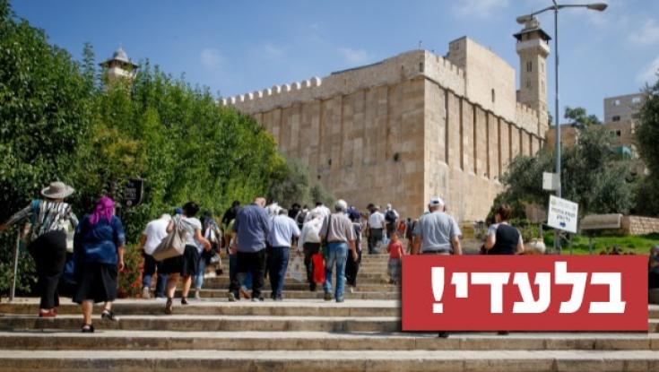 משרד הביטחון לרב לאו: מקדמים את הנגשת מערת המכפלה
