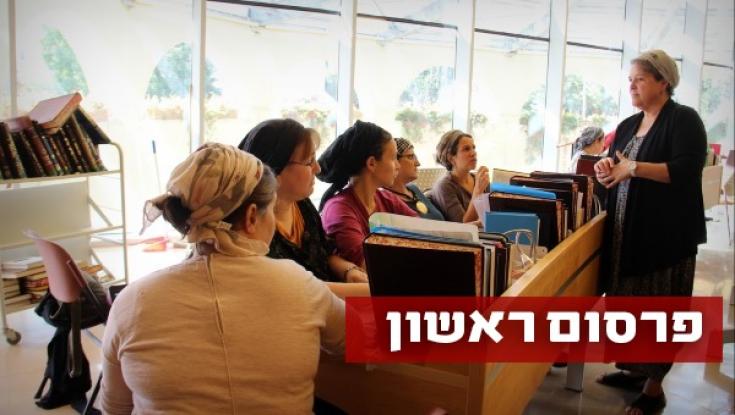 לראשונה בתחומין: מאמר הלכתי נחתם על ידי אישה