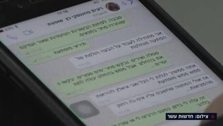 סערת המסרונים: רוב הציבור פחות מאמין במערכת המשפט