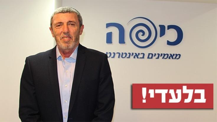 הרב רפי פרץ בטור אישי לכיפה: ''לא בטוח שהאיחוד הלאומי מביאים יותר קולות מעוצמה יהודית'' 
