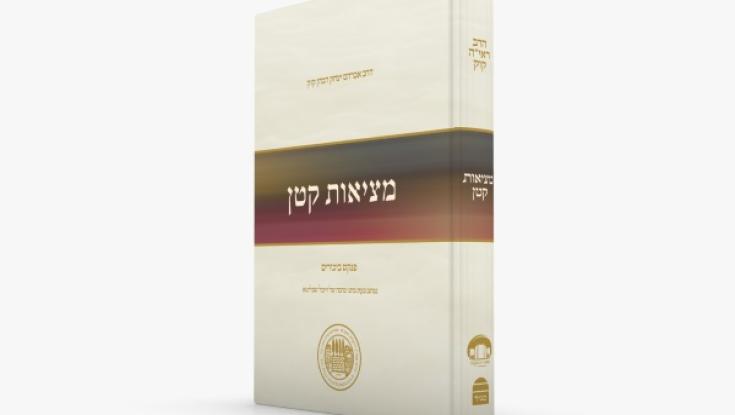 סוד קסמו של אברך צעיר בשם: אברהם קוק