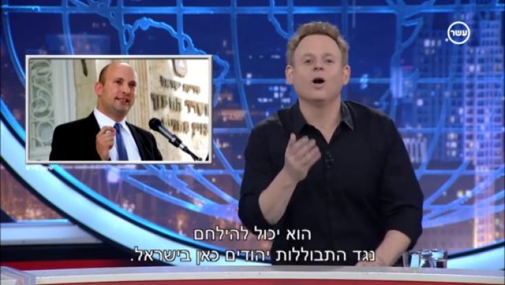 "אתה בנט, אחד הגורמים להתבוללות"