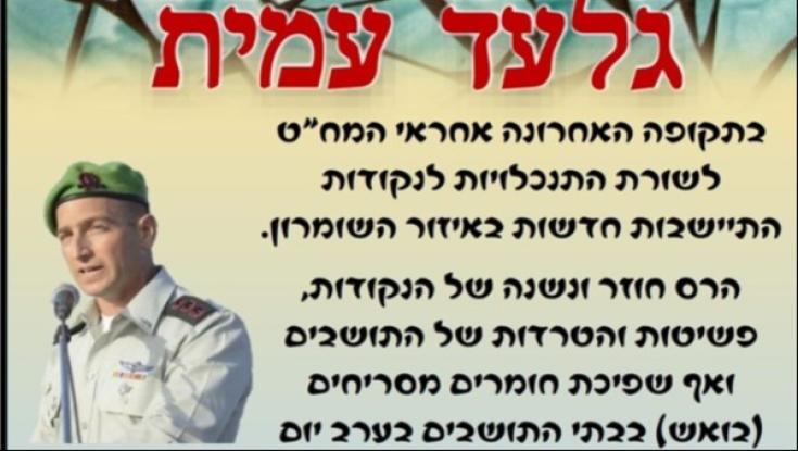 ב"חננו" תמהו: מה המסר החינוכי במעצר תולי השלטים?