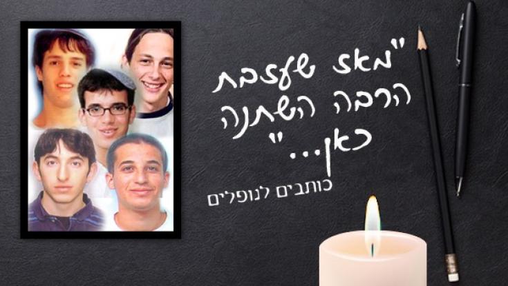 "המוות של הגוף הוא כואב מאד וקשה, אבל אסור להיכנס לדמיונות של שקר"