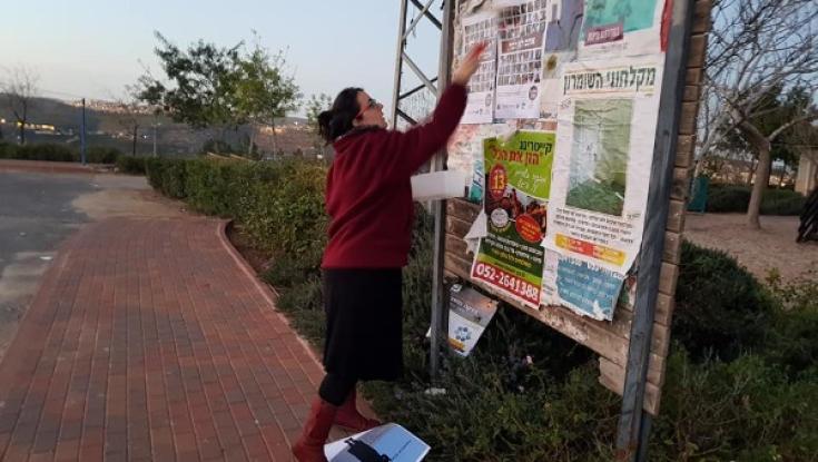 קבלת פנים להט"בית לרב לוינשטיין