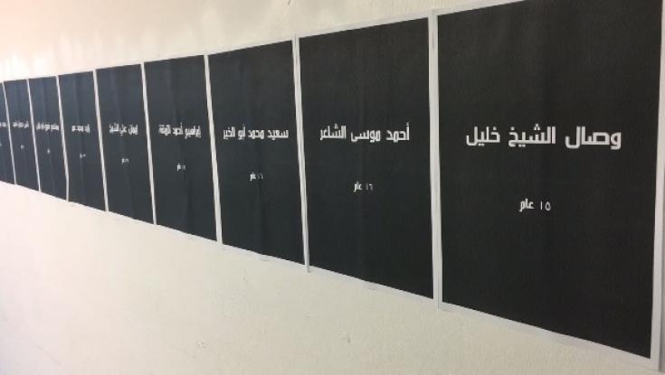 משפחות שכולות לבנט: עצור את התמיכה בטרור באקדמיה