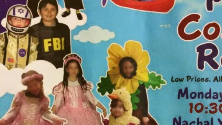 "מחיקת נשים מפרסומות - החפצה כמו בפורנוגרפיה"