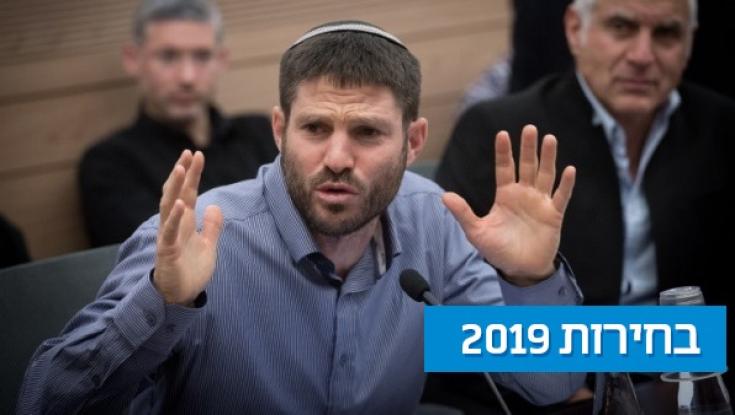 שונאים את סמוטריץ'? די, תמשיכו