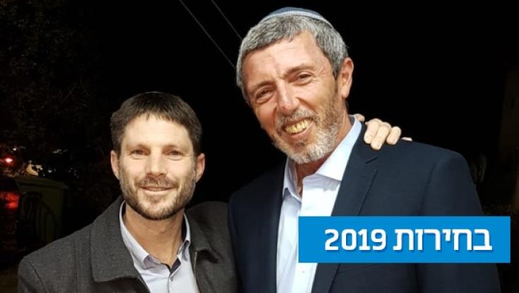 הבית היהודי והאיחוד הלאומי מציגים: אחד(ות) בפה ואחד(ות) בלב