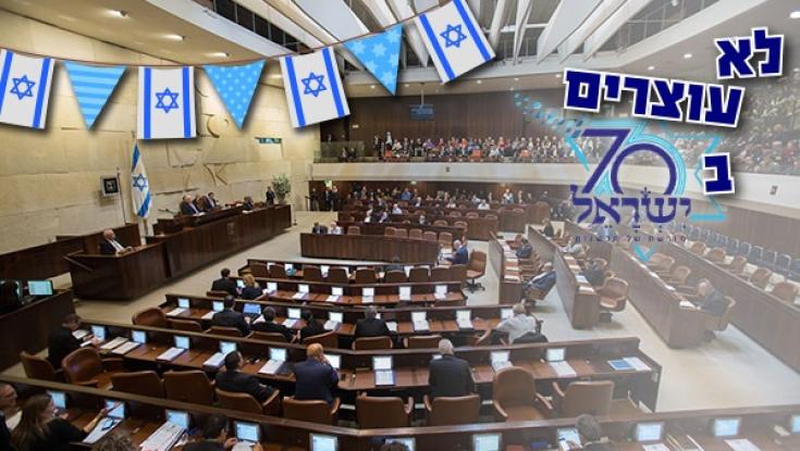 איך תיראה ישראל בחגיגות ה-80? התחזית של נפתלי בנט