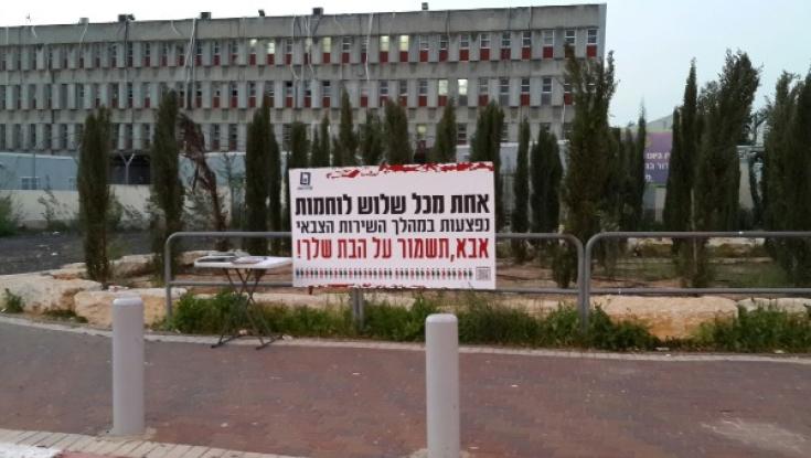 "אבא, תשמור על הבת שלך"