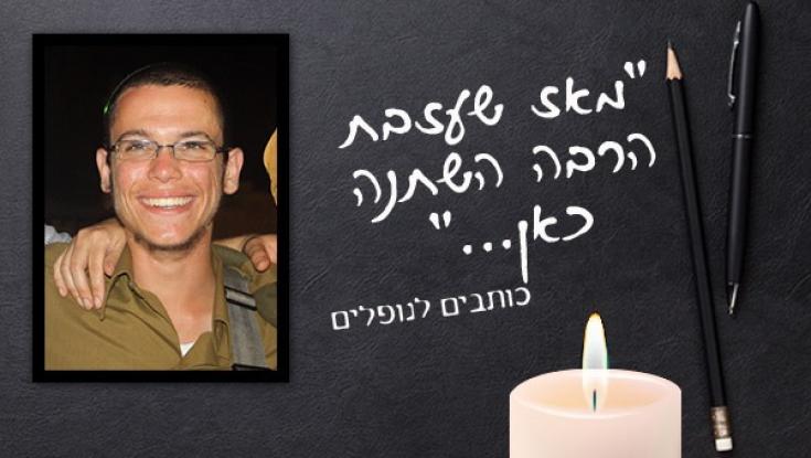 "קצה הסולם שבתוכנו עורג כל כך לאלחי. משותק ומתגעגע, נוגע ואינו נוגע"