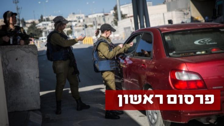 78% מהציבור - השליטה הישראלית ביו"ש לא טובה. 88% - אין ברירה