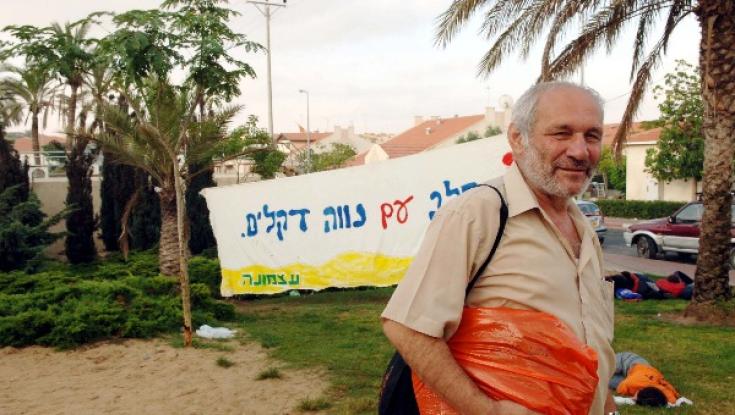 חנן פורת ז"ל על אישיותו של הרמח"ל