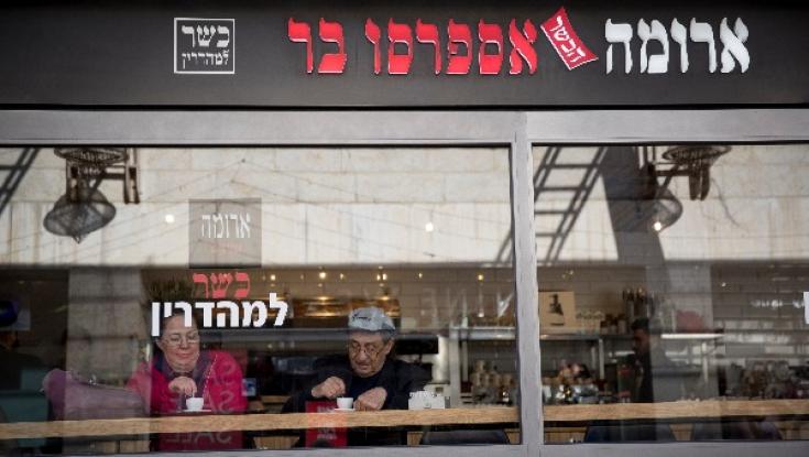"מאחלת לכם לפשוט את הרגל": ארומה הפכו לכשרים וספגו איומי חרמות