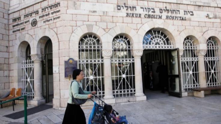 מחלקת היולדות במרכז ירושלים תיסגר?