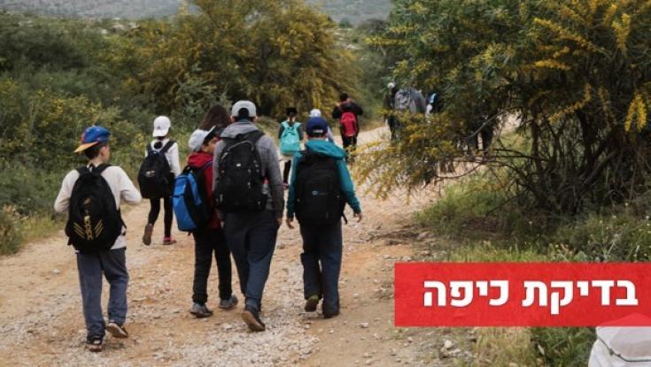 תלמידים דתיים התלוננו: לא יכולים לצאת לקורס מש"צים