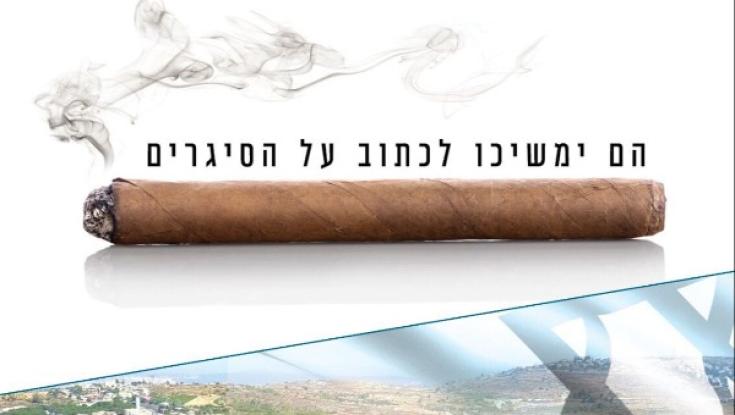 הליכוד נגד התקשורת: "הם ימשיכו לכתוב על סיגרים - אנחנו את ההיסטוריה"