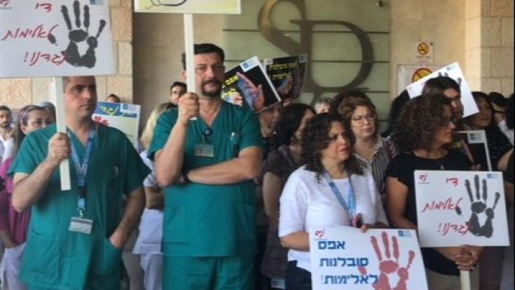 צוותים רפואיים מחו: "זועקים לאפס סובלנות לאלימות"