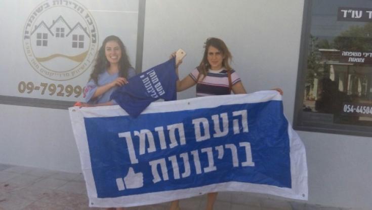 רוח צעירה בתנועת הריבונות
