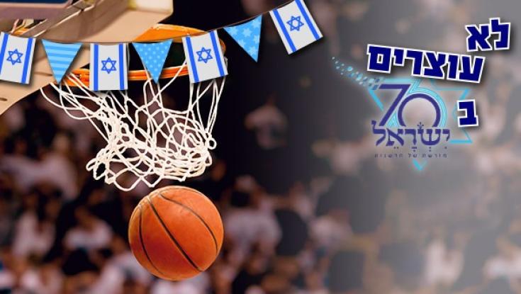 הספורט בחגיגות ה-80 לישראל: התחזית של אלי עציון