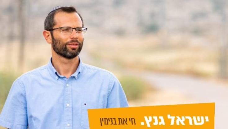 סקר בבנימין קובע: ישראל גנץ מנצח בפער גדול