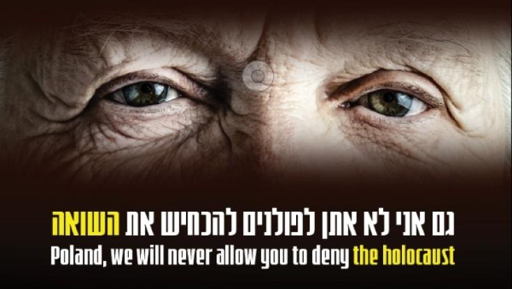 בעקבות הסערה בפולין: סרטון "שואה פולנית" הוסר 