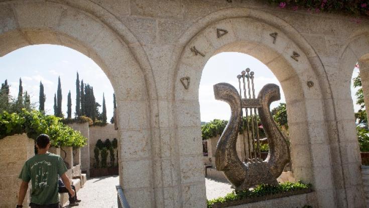 אושר לקריאה ראשונה: תוסדר ההתיישבות בעיר דוד 