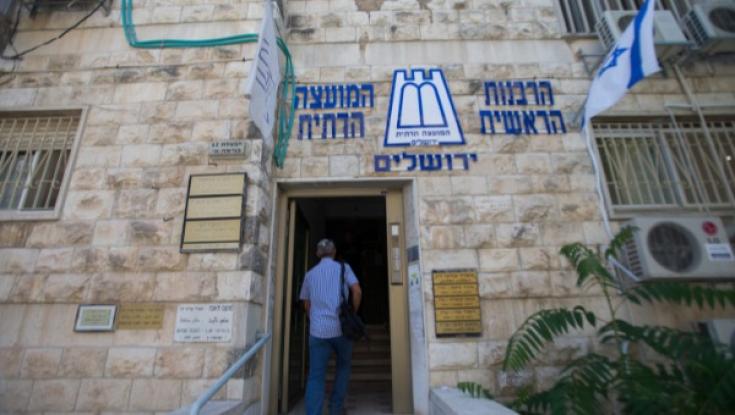היועמ"ש ביטל את כל המינויים במועצות הדתיות: "נעשו בניגוד להוראות הדין"