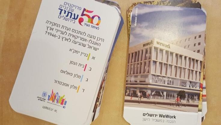 "הפתעה" לתושבי ירושלים בחשבונות הארנונה