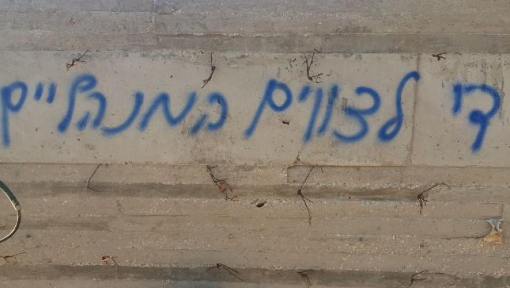 "לגרש או להרוג": תג מחיר בכפרים בשומרון