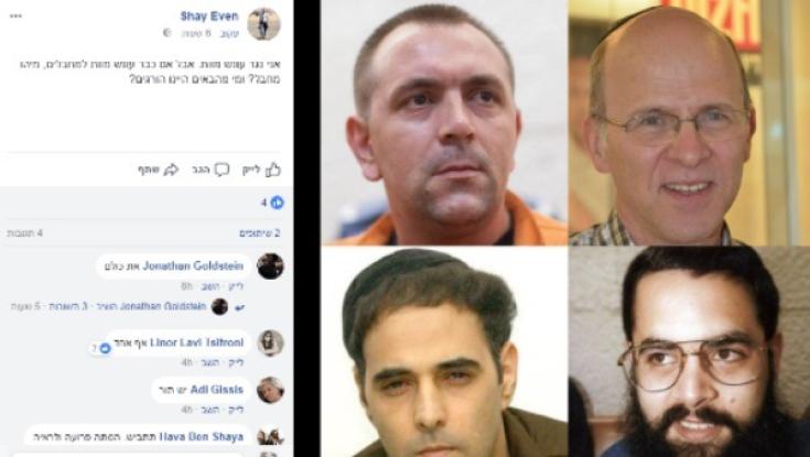 חבר מועצת העיר רעננה: "חגי סגל טרוריסט"