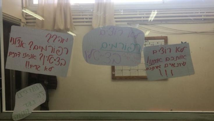 "גויות, רפורמיות": סערה בתיכון צייטלין